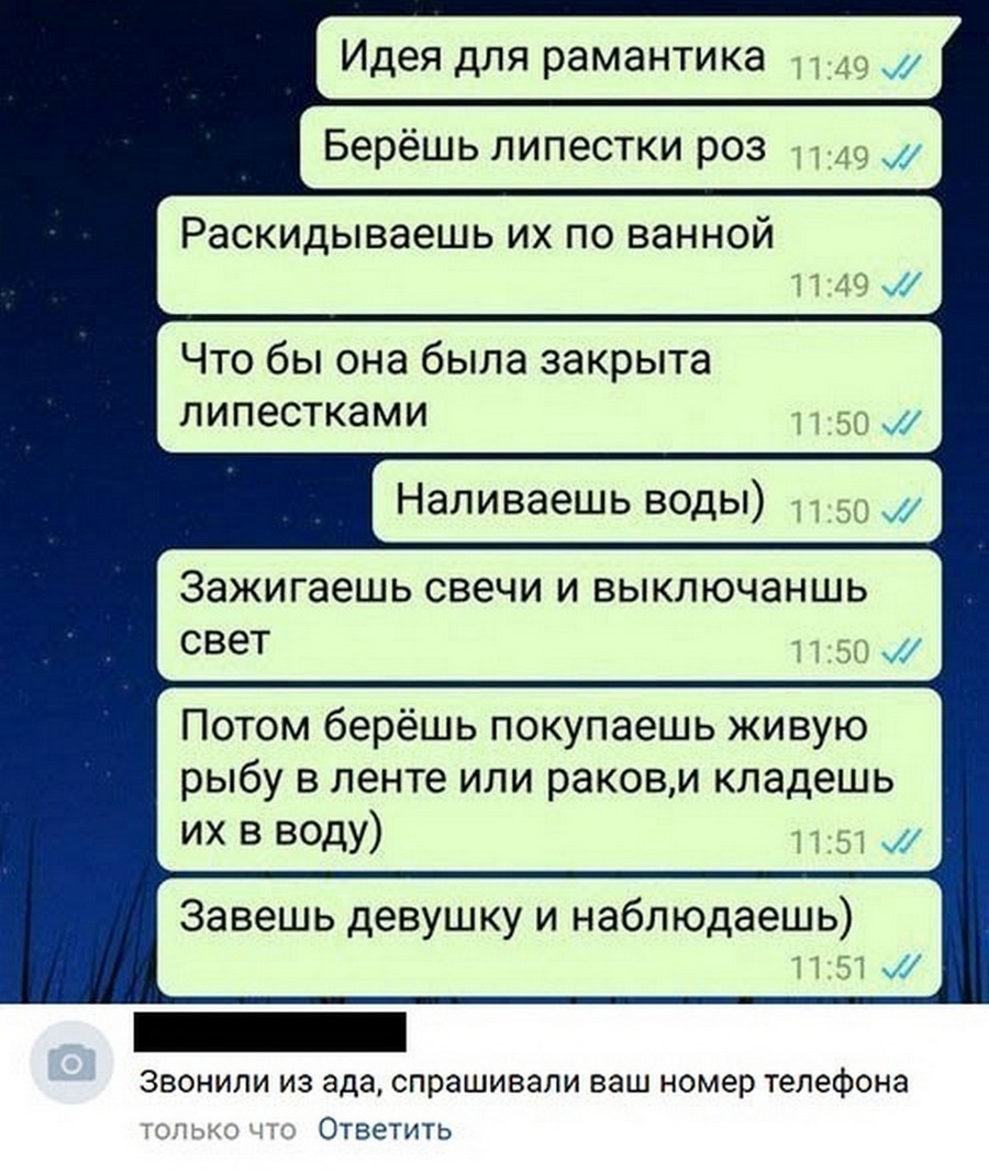 Возьми потом. Шутки про бота. Звонили из ада спрашивали твой номер телефона. ЯНИТАКАЯ ВК. Бот прикольная расшифровка.