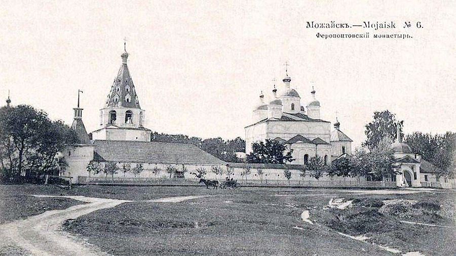 Можайск