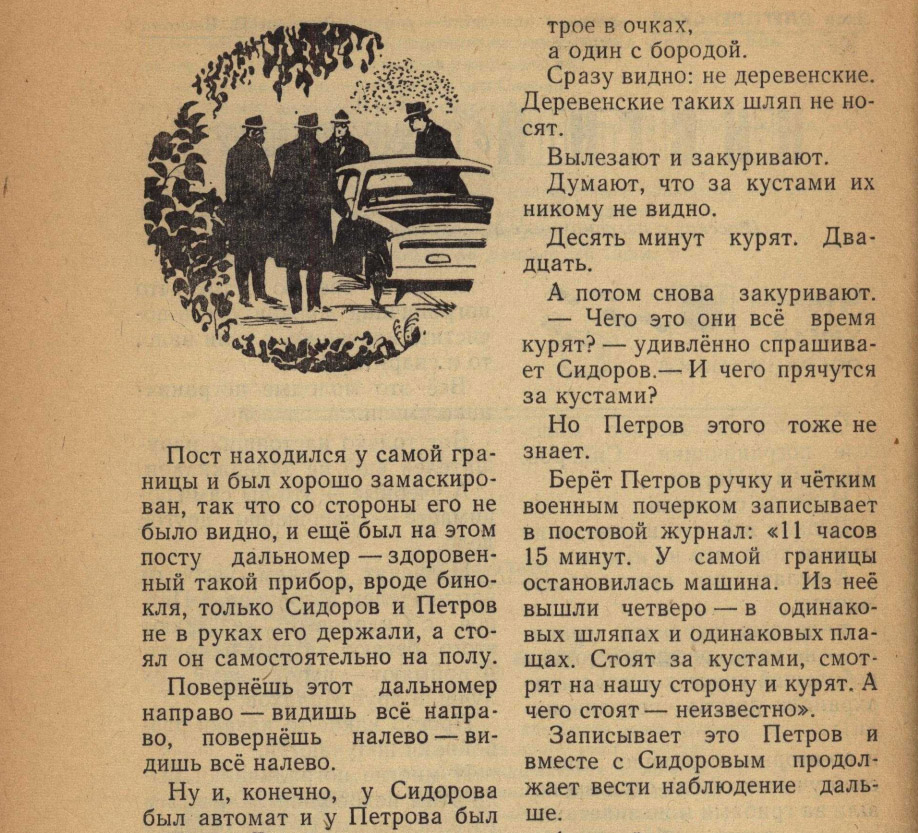 Страшная пропаганда в детских журналах. Страшная пропаганда в детских журналах. дети