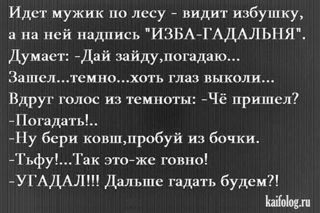 Мужик после своей свадьбы приходит на работу. Сослуживцы: