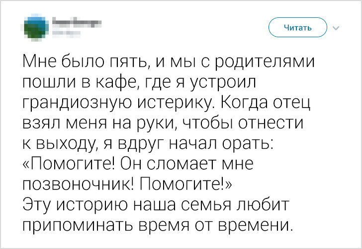 Пользовательница Twitter попросила друзей рассказать о детских глупостях и запустила флешмоб на весь интернет Пользовательница Twitter попросила друзей рассказать о детских глупостях и запустила флешмоб на весь интернет воспитание