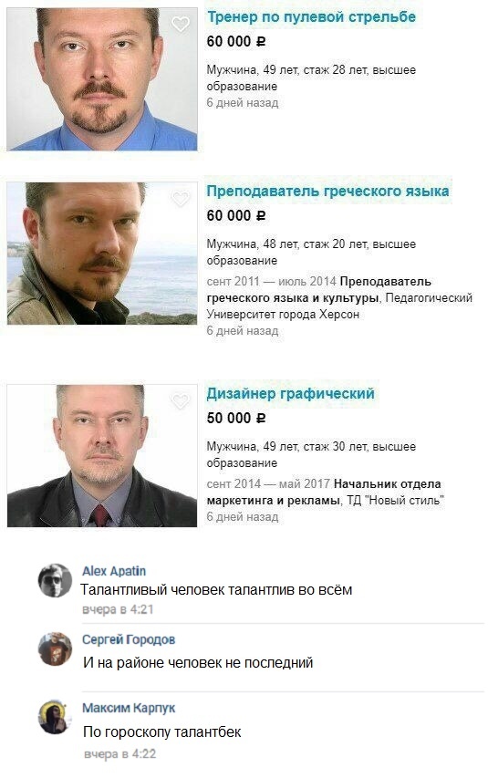 Ох уж эти социальные сети и их неповторимые комментаторы! Ох уж эти социальные сети и их неповторимые комментаторы!