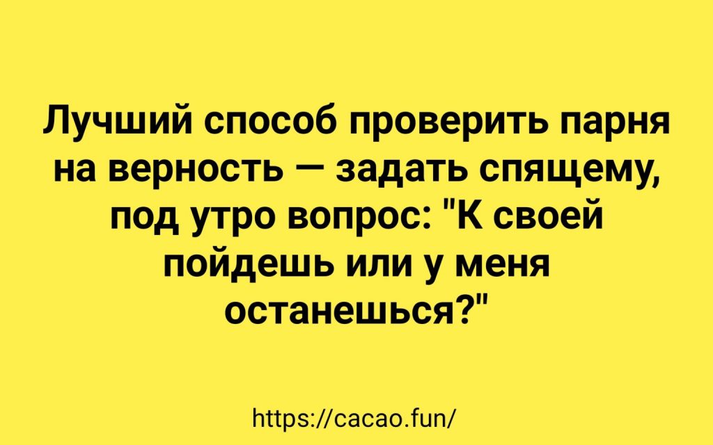 Крутые анекдоты, которые подобраны именно для вас 