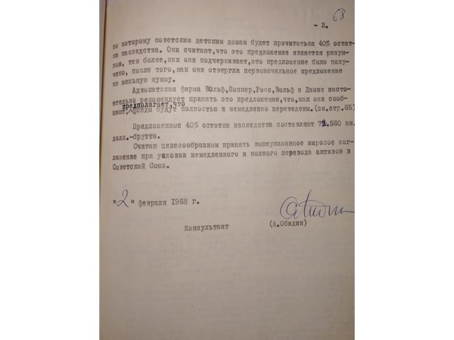 Как СССР отвоевал у Калифорнии наследство Гагарина от американской бабушки история