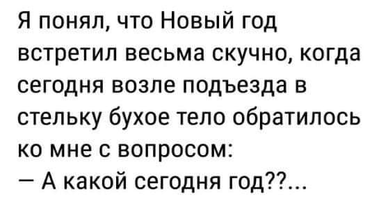 Одна блондинка жалуется другой:- Представляешь, я узнала, что мой муж мне изменяет!... весёлые