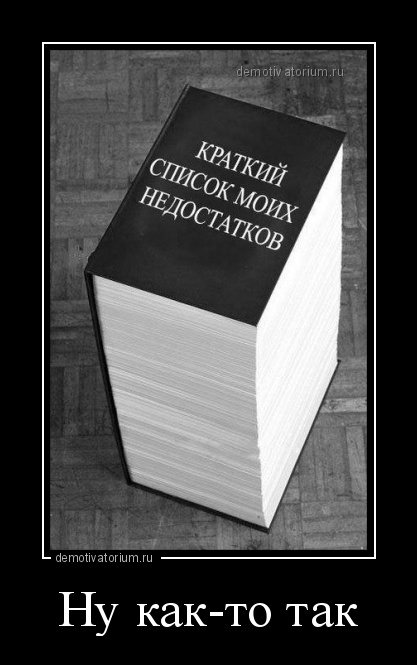 К тому времени как ты начинаешь читать женщину как открытую книгу, твой читательский билет уже просрочен анекдоты,веселые картинки,демотиваторы,приколы,юмор