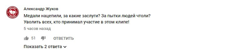 «Будь одним из нас»: пользователи Сети ополчились на клип ФСИН Бурятии 