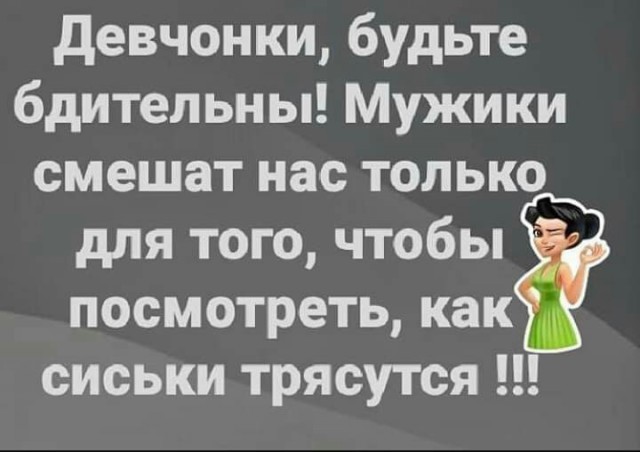 В купе поезда.  — Мужчина, вы еще долго молчать будете?... Мальчик, Девочка, время, дезлайк, какая, деньги, Эльвира, Митрофановна, просто, антилоп, девочка, рублей, говорит, Потом, повернулся, руками, родителям, махать, Купил, почемуто