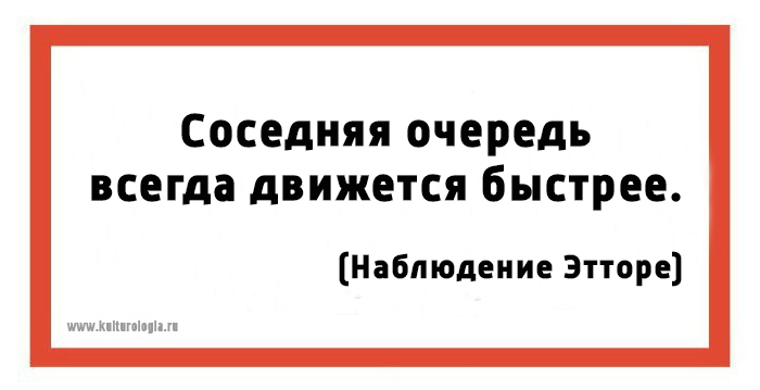 Законы подлости, или 15 закономерностей жизни, которые обязательно случаются