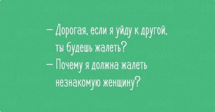 15 открыток с искрометным юмором. Поднимите себе настроение!