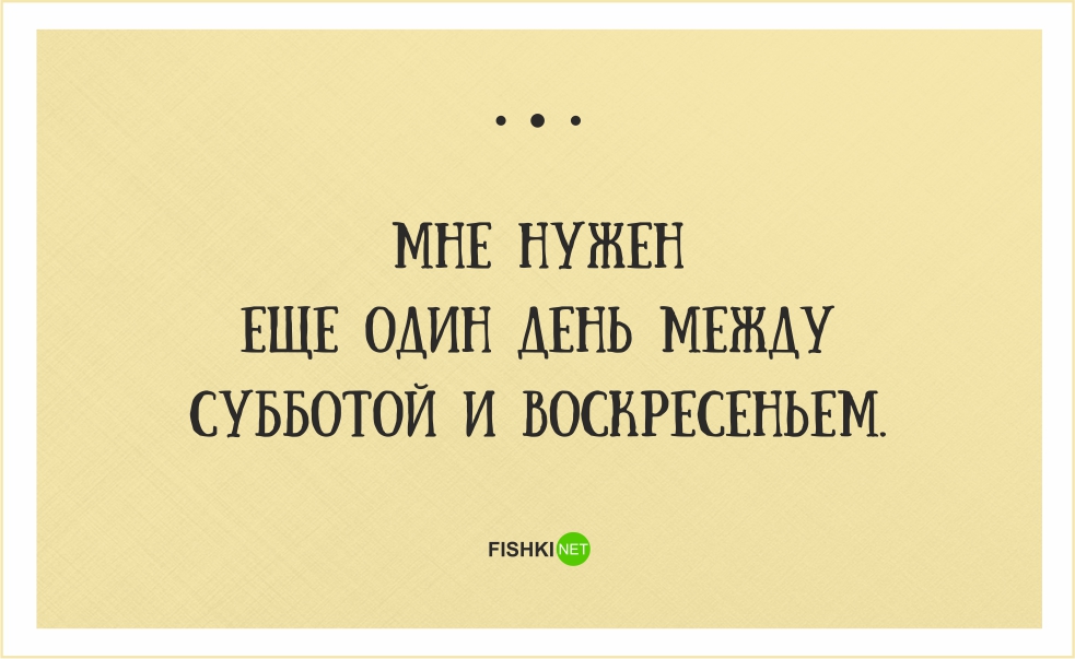 Смешные, веселые картинки с надписью про жизнь