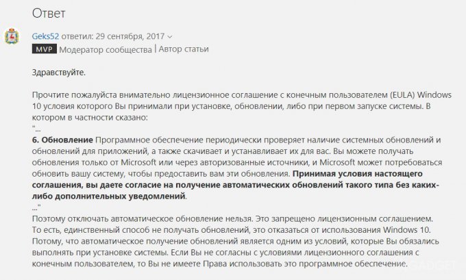 Все россияне, отключившие автообновление Windows 10, могут попасть под суд (5 фото)