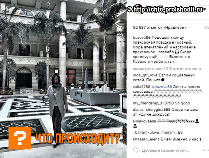 Скрин поста в Инстаграм
