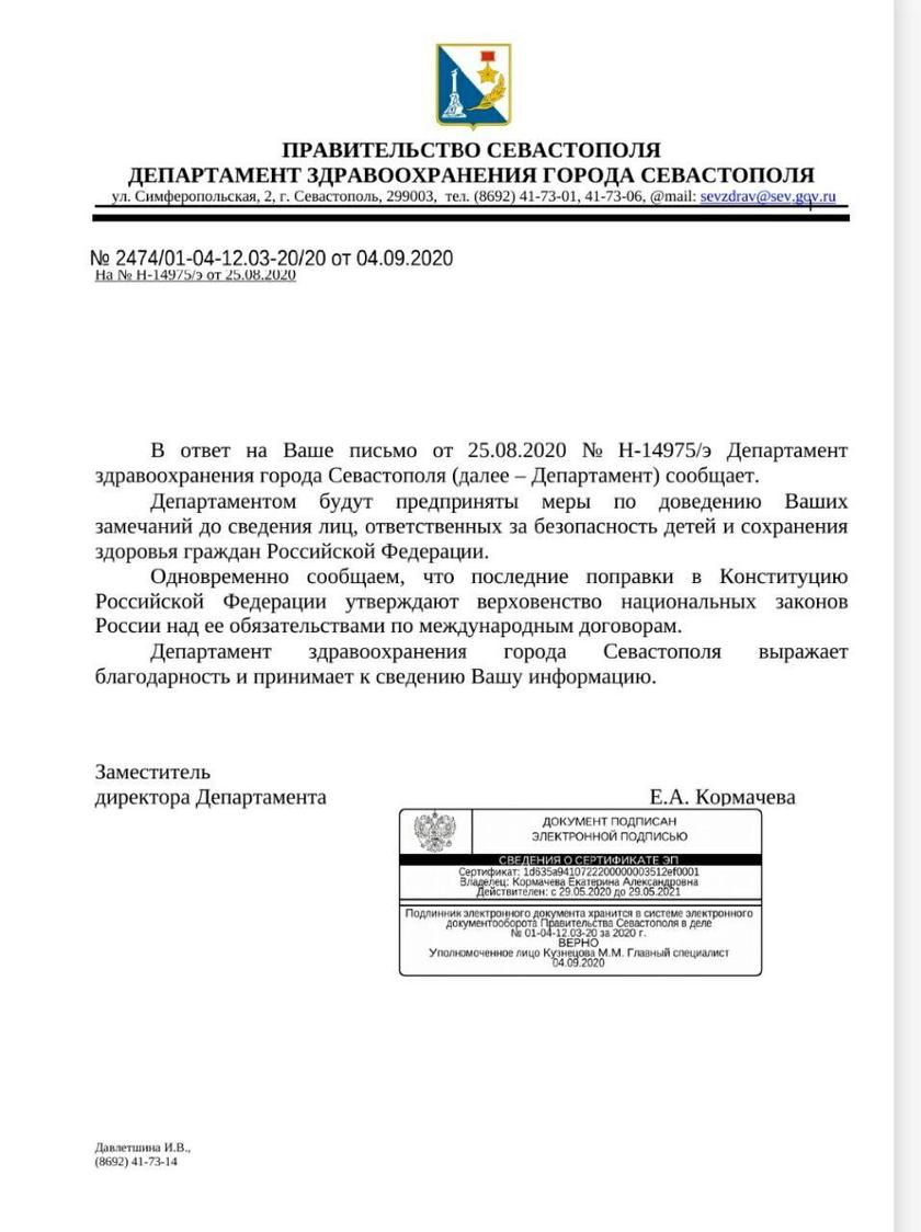 Российские врачи выступили против «новой нормальности» от ВОЗ геополитика,россия