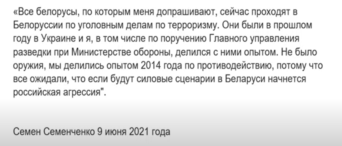 Семен Семенченко раскрывает причастность ГУР МОУ к отправке террористов в Белоруссию Белоруссии, Семенченко, Известный, другого, продлили, давеча, змагарский, говорят, который, погнали, назначали, против, Артемия, самого, этого, Сегодня, томосом, Порошенко, санкции, действуют