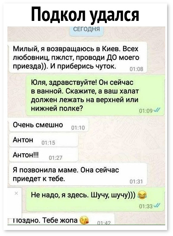 Смешные СМС приколы 