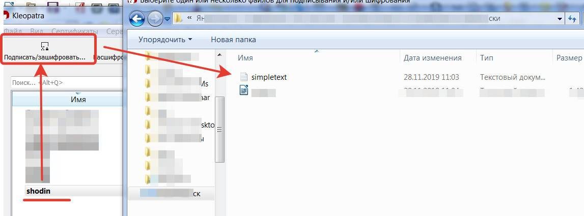 Как зашифровать почту и сделать электронную подпись