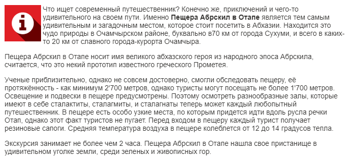 Восточная Абхазия. Пещера Абрскила. Первая часть пути