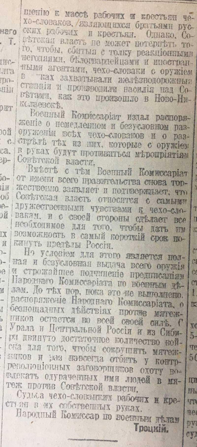 Белочешский мятеж и другие боевые действия весной-летом 1918 года история