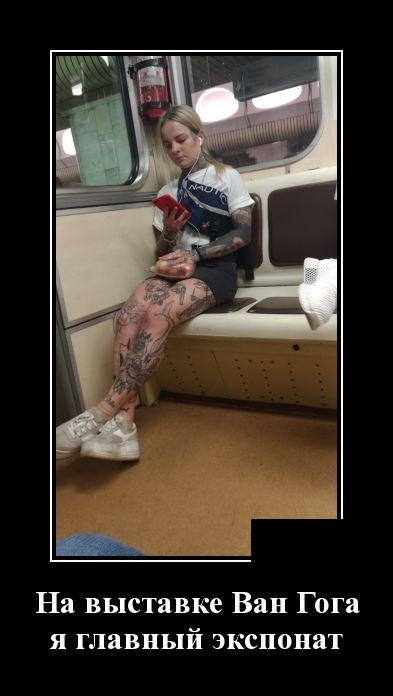 Демотиваторы субботы 18 мая Демотиваторы субботы 18 мая