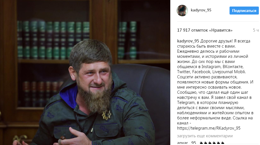 Мир михаила телеграм. Кадыров телеграм канал. Рамзан Кадыров телеграмм канал. Кадыровский канал телеграм. Кадыров телеграм.