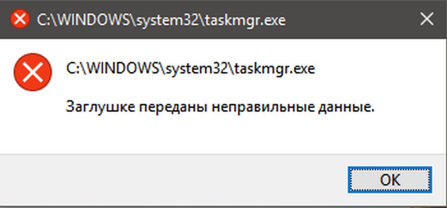 Неправильно отправлено. Заглушке переданы неправильные данные.