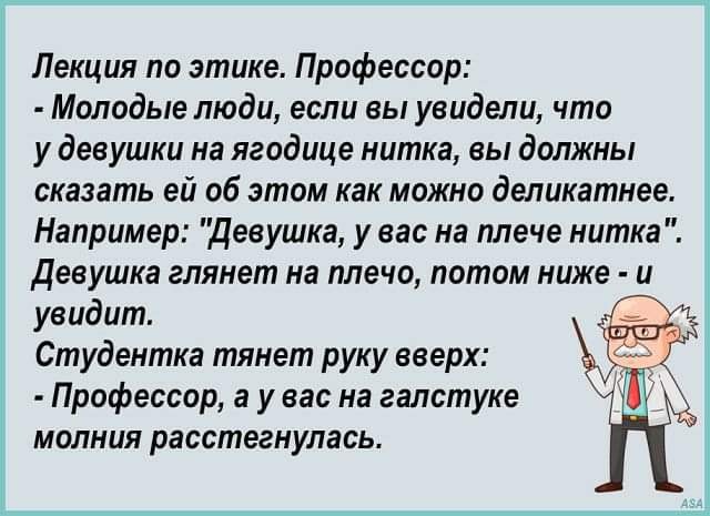 — Мужчина, вы так смотрите как будто мысленно меня раздеваете!... весёлые