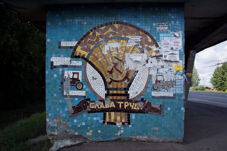 Слава труду! Слава труду!