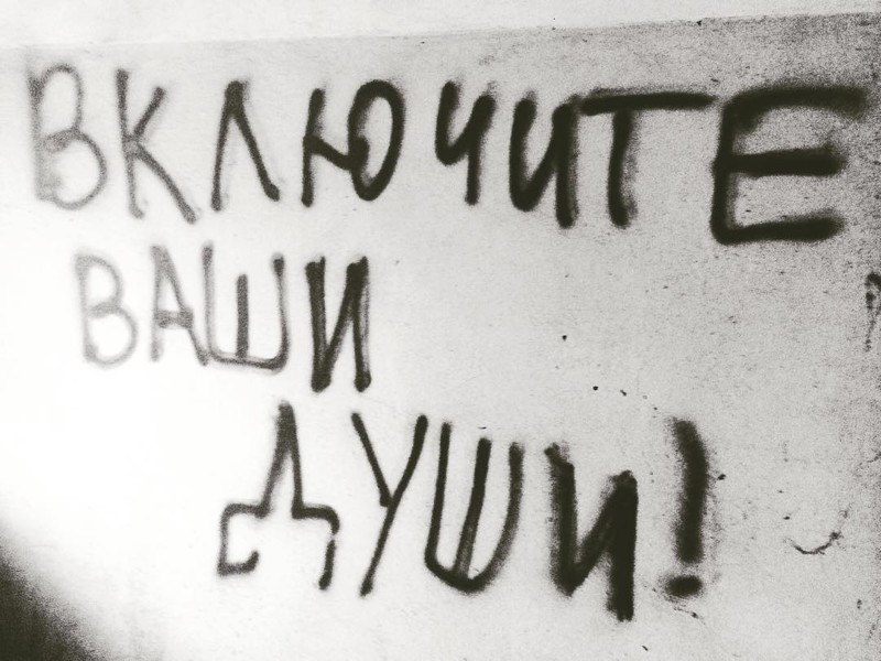 Картинки надписи со смыслом на стенах