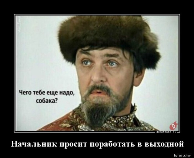 Демотиваторов прикольных сборник: «Заведи невесту, говорили они…» 