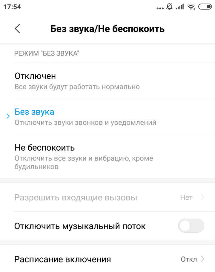 Как избавиться от бесящих уведомлений и рекламы на Android-смартфоне android