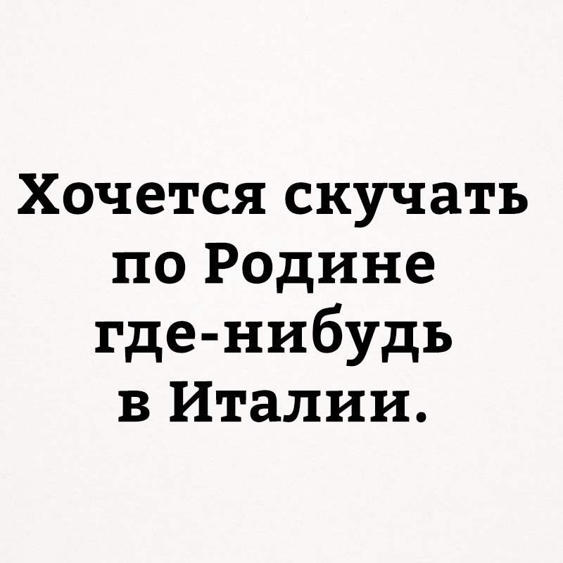 Прикольные картинки с надписями для поднятия настроения (11 фото)