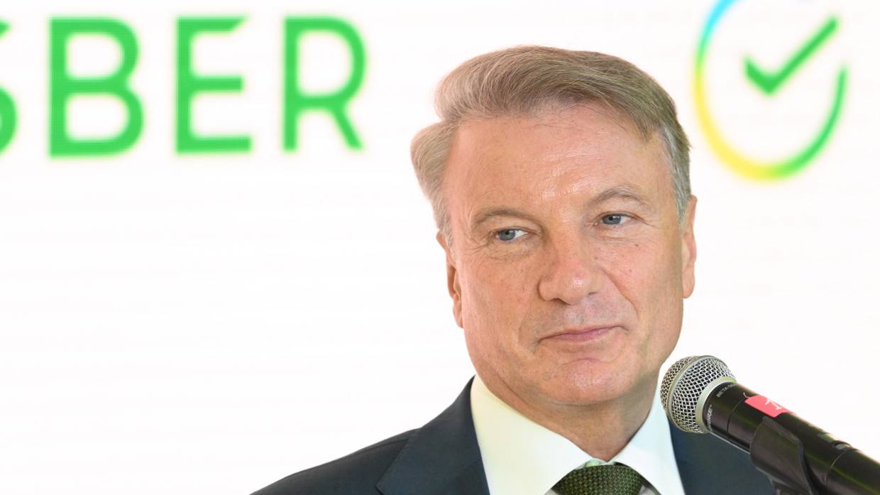 Греф допустил возникновение нового мирового кризиса