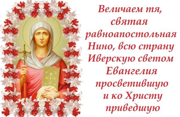 День рождения, открытки с днем нины
