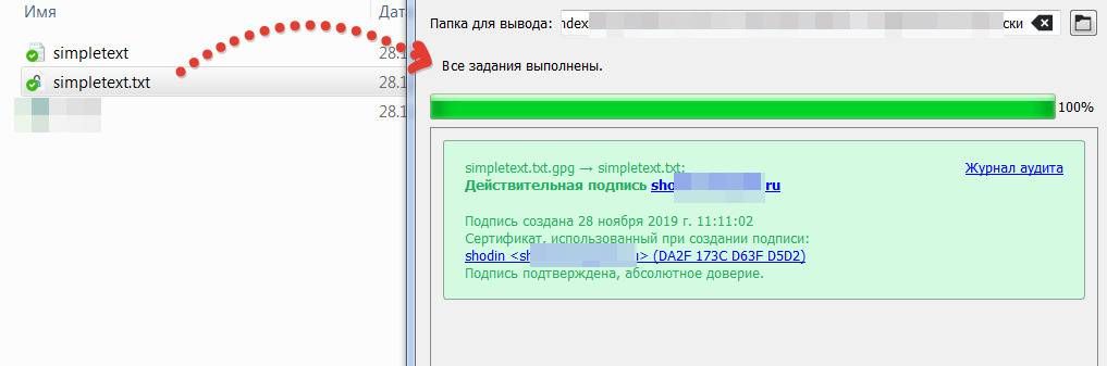 Как зашифровать почту и сделать электронную подпись