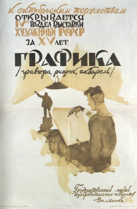  Рекламные афиши от Василия Сварога.