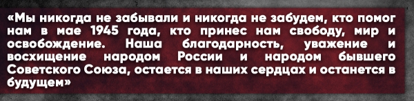 Житель Чехии написал письмо Путину, разрывающее все русофобские шаблоны