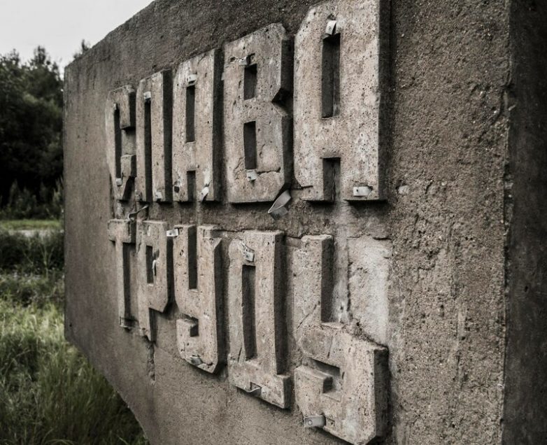 Слава труду! Слава труду!