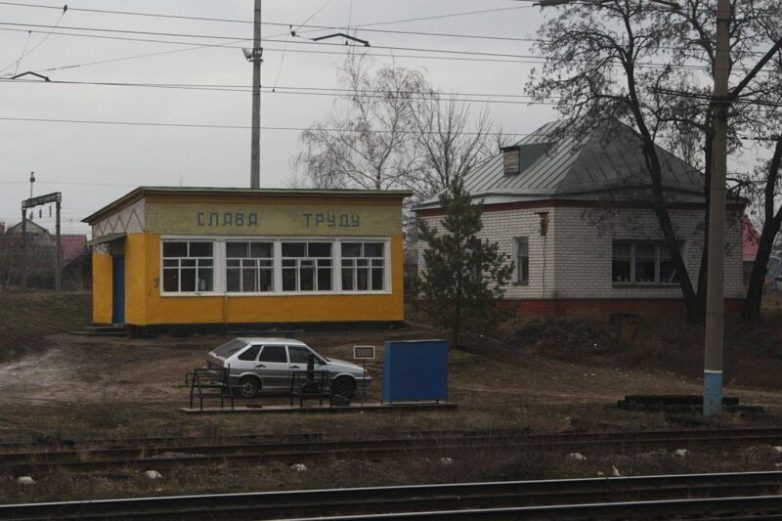 Слава труду! Слава труду!