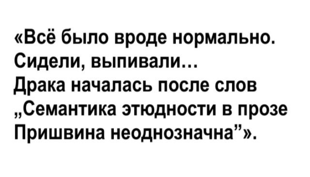 Прикольные комментарии из соцсетей: «Всё было вроде нормально…» 