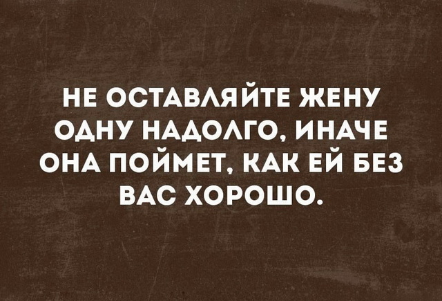 Прикольные цитаты и истории (50 картинок) Прикольные цитаты и истории (50 картинок)