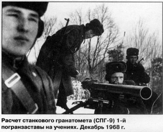 2 марта 1969 г. годовщина конфликта на острове Даманский