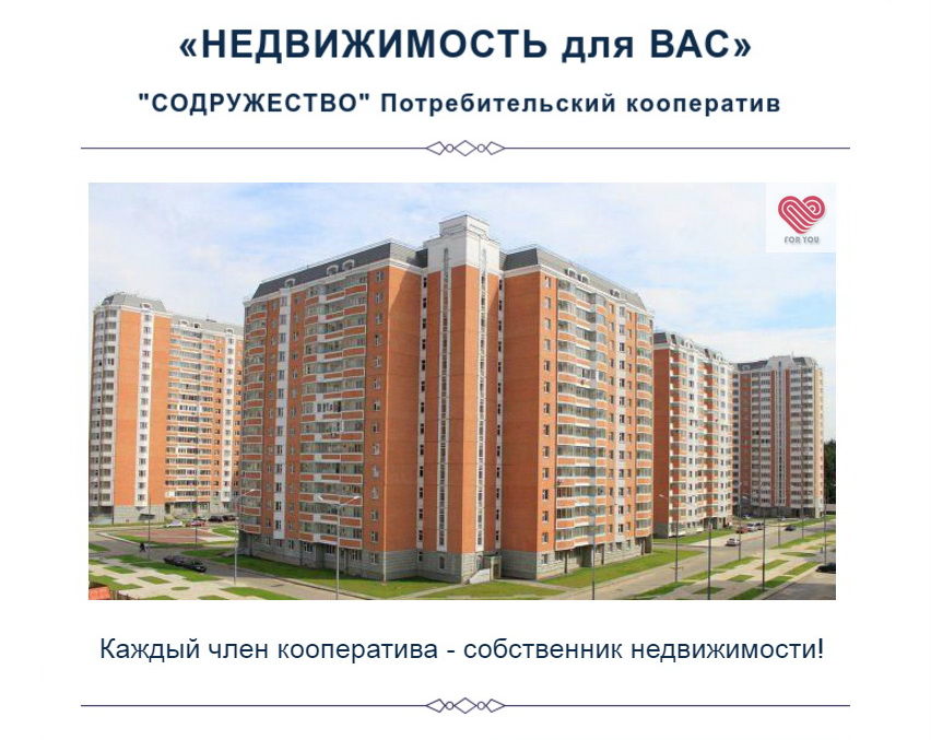 Сайт собственников москвы