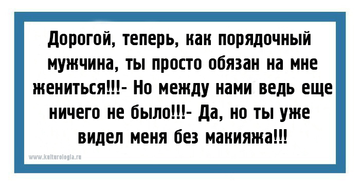 Порядочный это. Порядочность мужчины. Порядочный муж. Порядочный мужчина юмор. Ты просто обязан на мне жениться.