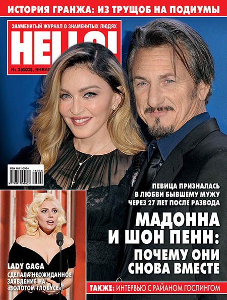 Обложка №4 HELLO! с Мадонной и Шоном Пенном