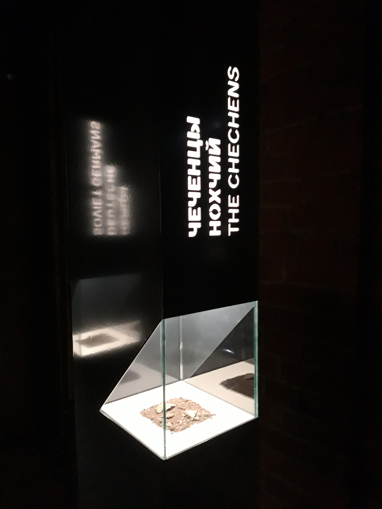 Музей истории ГУЛАГа Музей истории ГУЛАГа