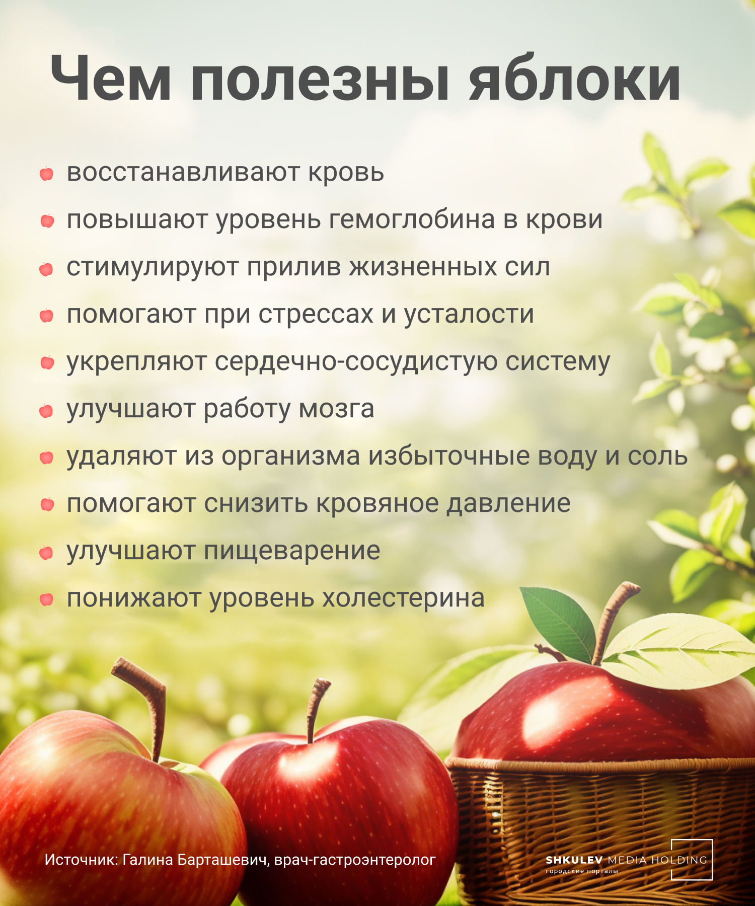 Врачи назвали 7 причин, из-за которых нельзя есть яблоки. А вас это касается? вред,диета,диетолог,еда,польза,продукты,яблоки