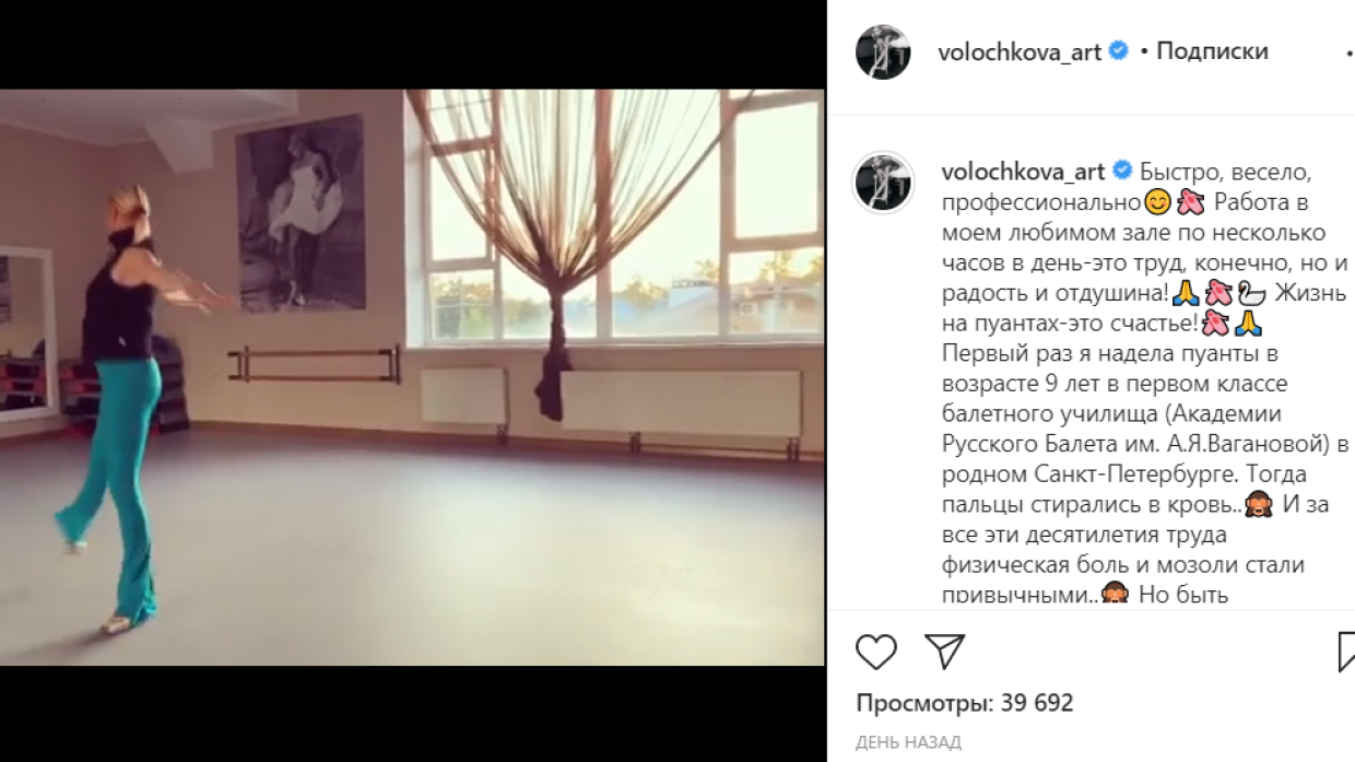 Волочкова похвалилась тренировкой на пуантах в домашнем балетном зале