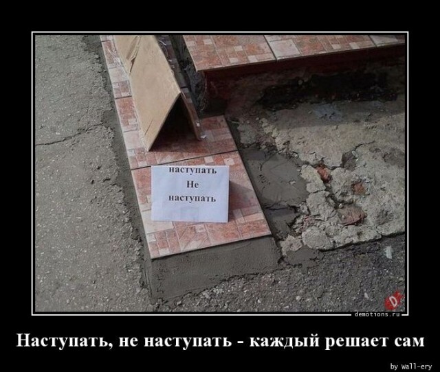 Демотиваторов пост: «Интуитивно понятный интерфейс…»  