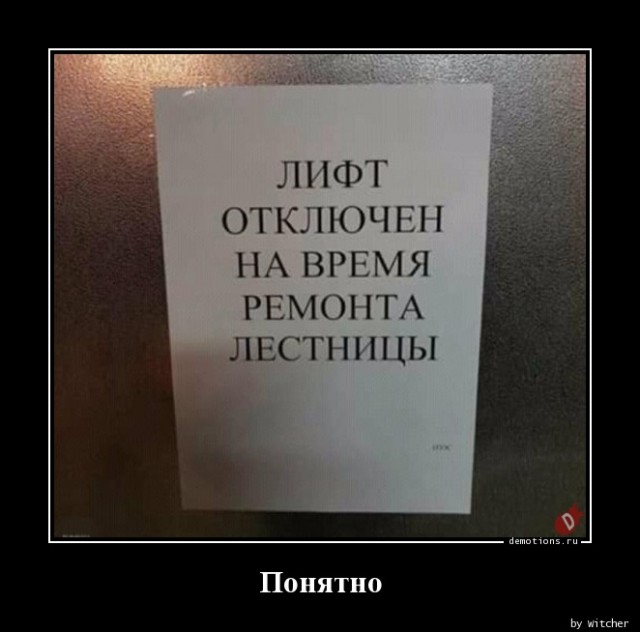 Демотиваторов пост: «Интуитивно понятный интерфейс…»  